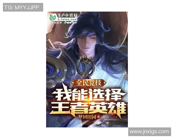 王磊畅谈王者荣耀职业生涯背后的故事与心路历程